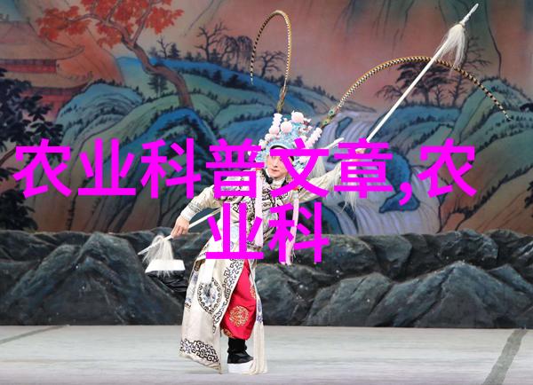 药材宝库探秘常见中药