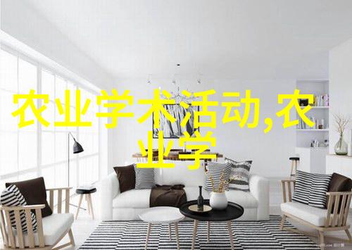 生态农业自然循环的智慧之路