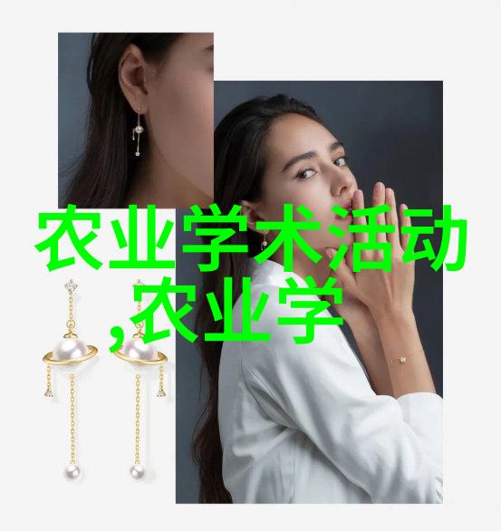 多年生草本花卉的选择与栽培探索其种类生长特性及园艺应用
