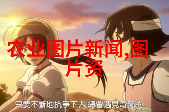 农大学子带着农科知识下乡