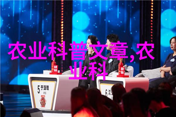 机器人在农田中的应用未来农业生产的新伙伴将会是什么样