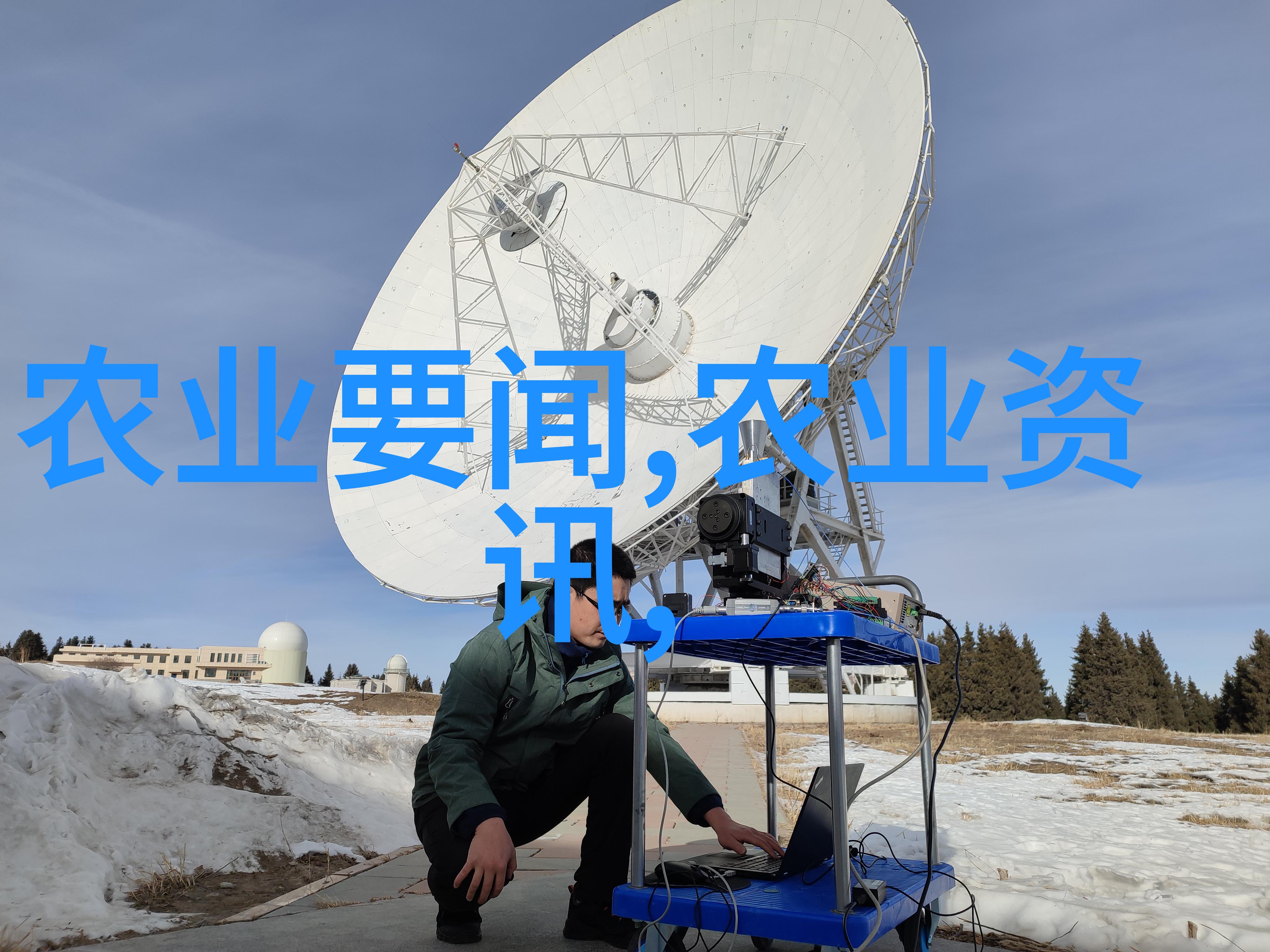 绿色革命如何改变了全球农业带的面貌