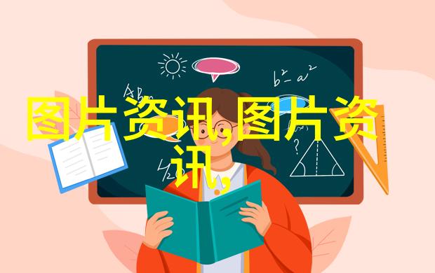 智能材料革新如何通过技术提升产品性能