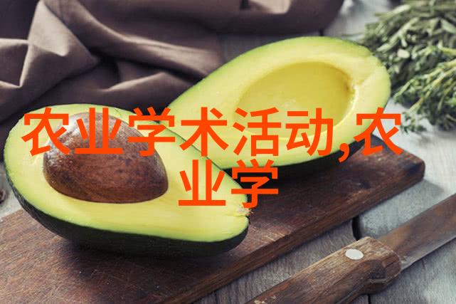 一年生药材宝库探秘多样化的草本精华