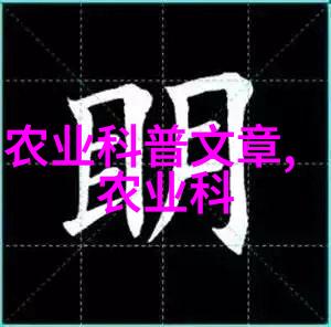 泥鳅之梦工厂化养殖的深渊