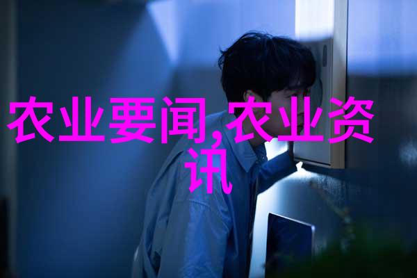 农业学术活动_中国人民大学法学院学术发展史编写组中国人民大学法学院学术发展_学术期刊网学术书评
