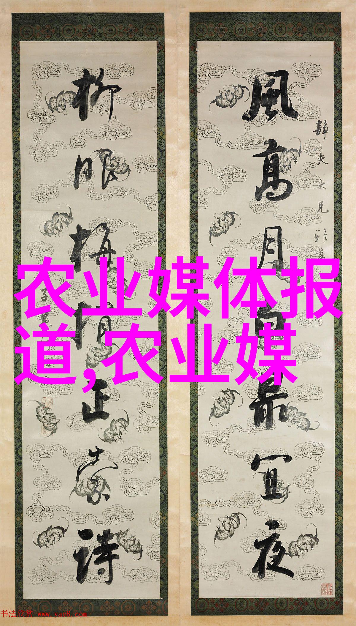 百草长现代农民的金钱之花