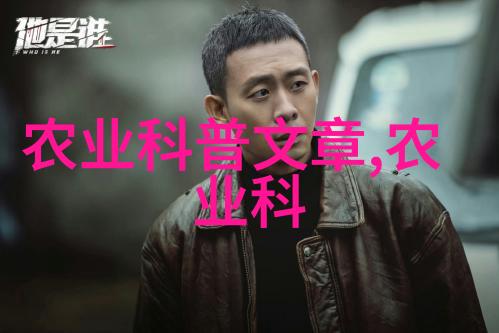 草药秘籍百草图解的迷雾之谜