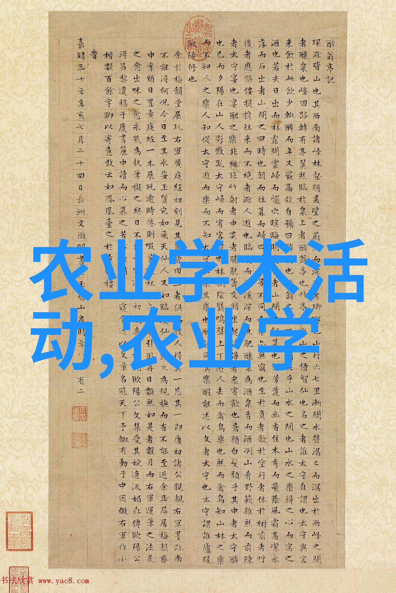 板蓝根种植大作战从土壤到收成笑中藏智