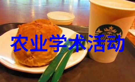 侬同行带生态所生态牧业社会实践活动启动中国