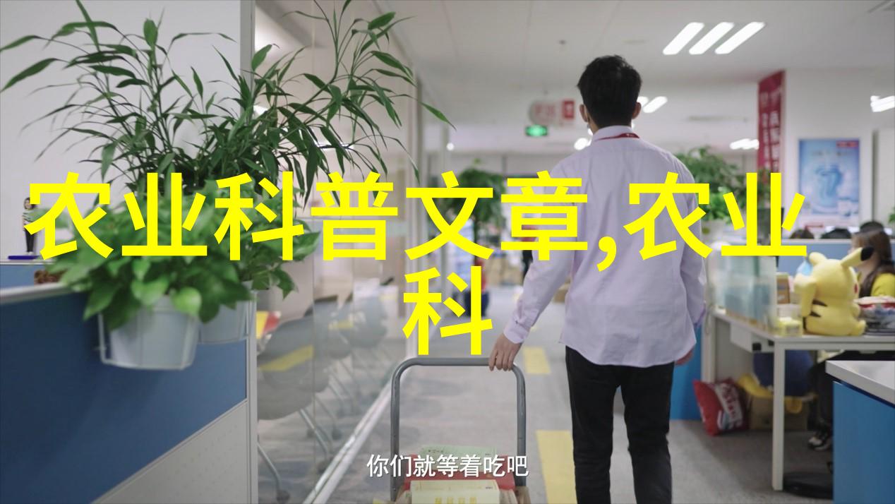畜牧业的基石饲料原料选择与应用的艺术