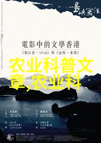 花卉植物技术的奇妙世界种植繁殖与保护技巧