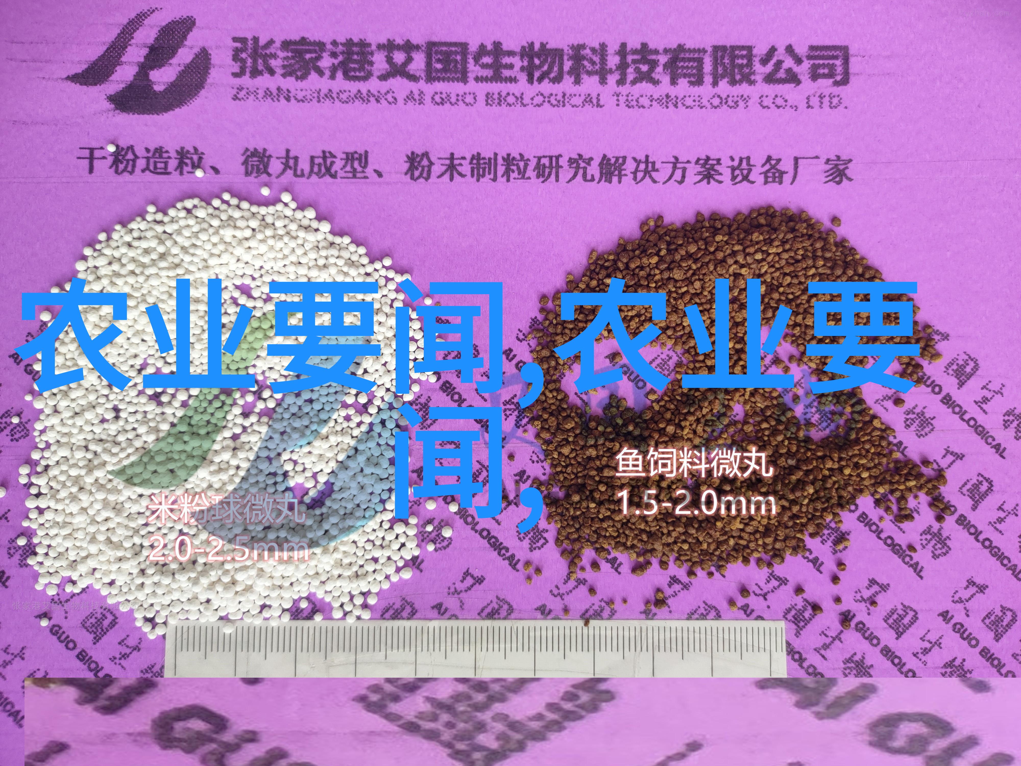 丰收之谜农机化信息网的秘密