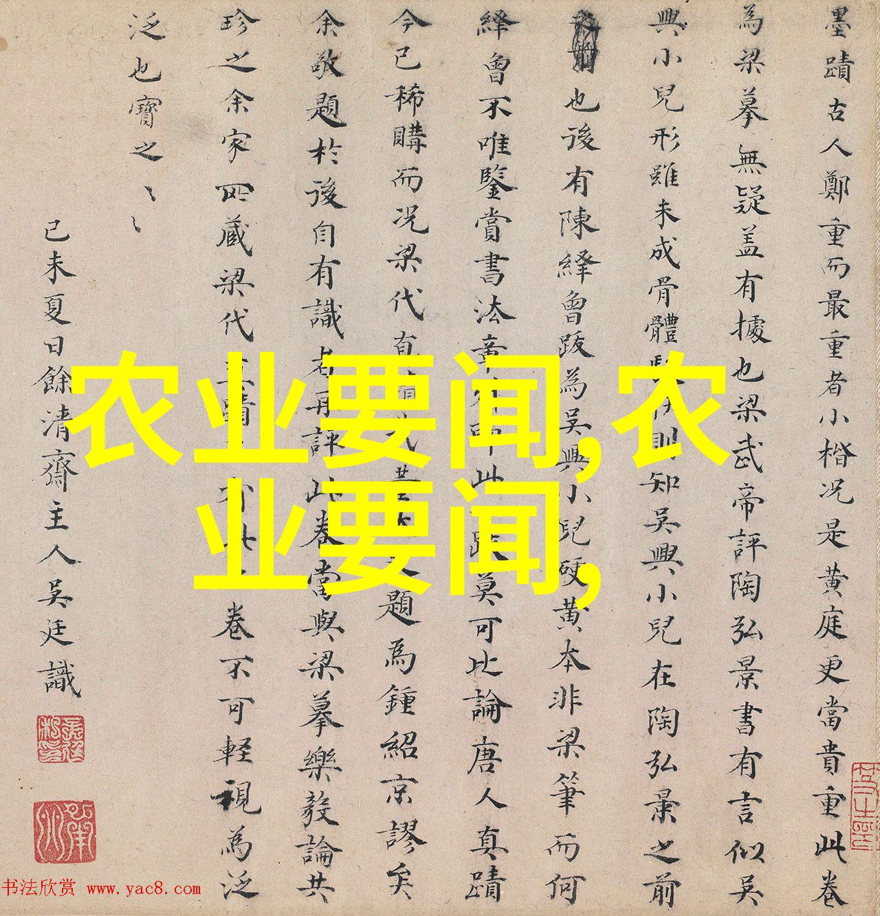 健康生活-家中药园比较容易种植的药材指南