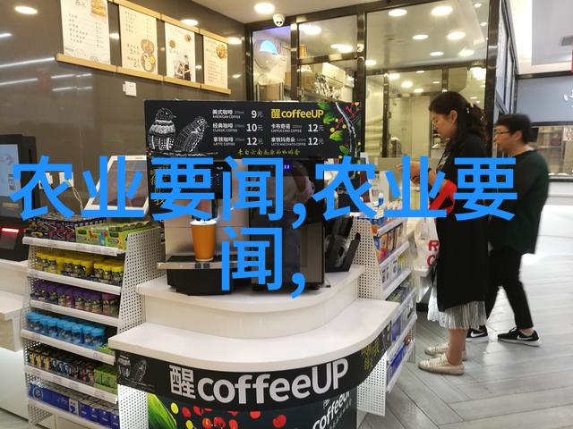 绿色丰收智慧的田野与数字化养殖