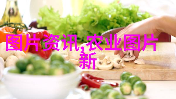 绿茵田野农广天地蔬菜种植大全