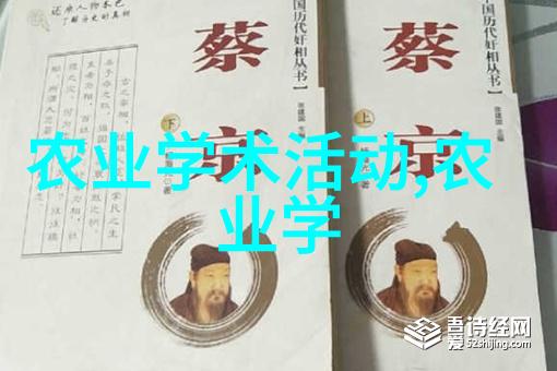 绿色金钱的新途径揭秘当代最具前景的养殖产业