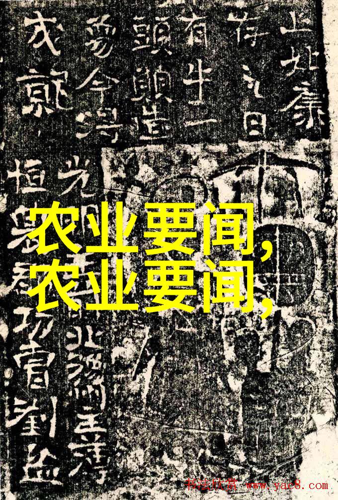 农业种植技术网下载提升农作物产量的智慧之窗