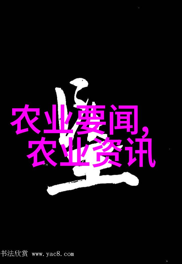 中国农业新闻网