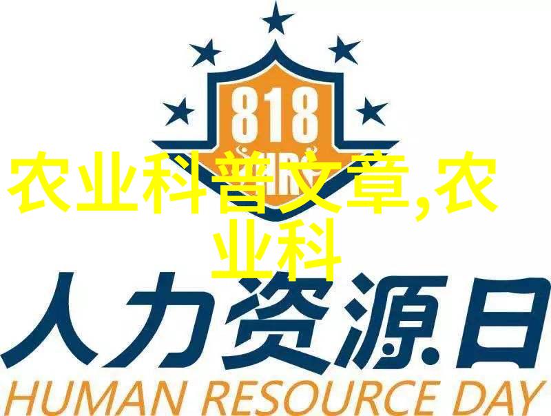 根芹的秘密探索这份绿意盎然的食材背后的故事
