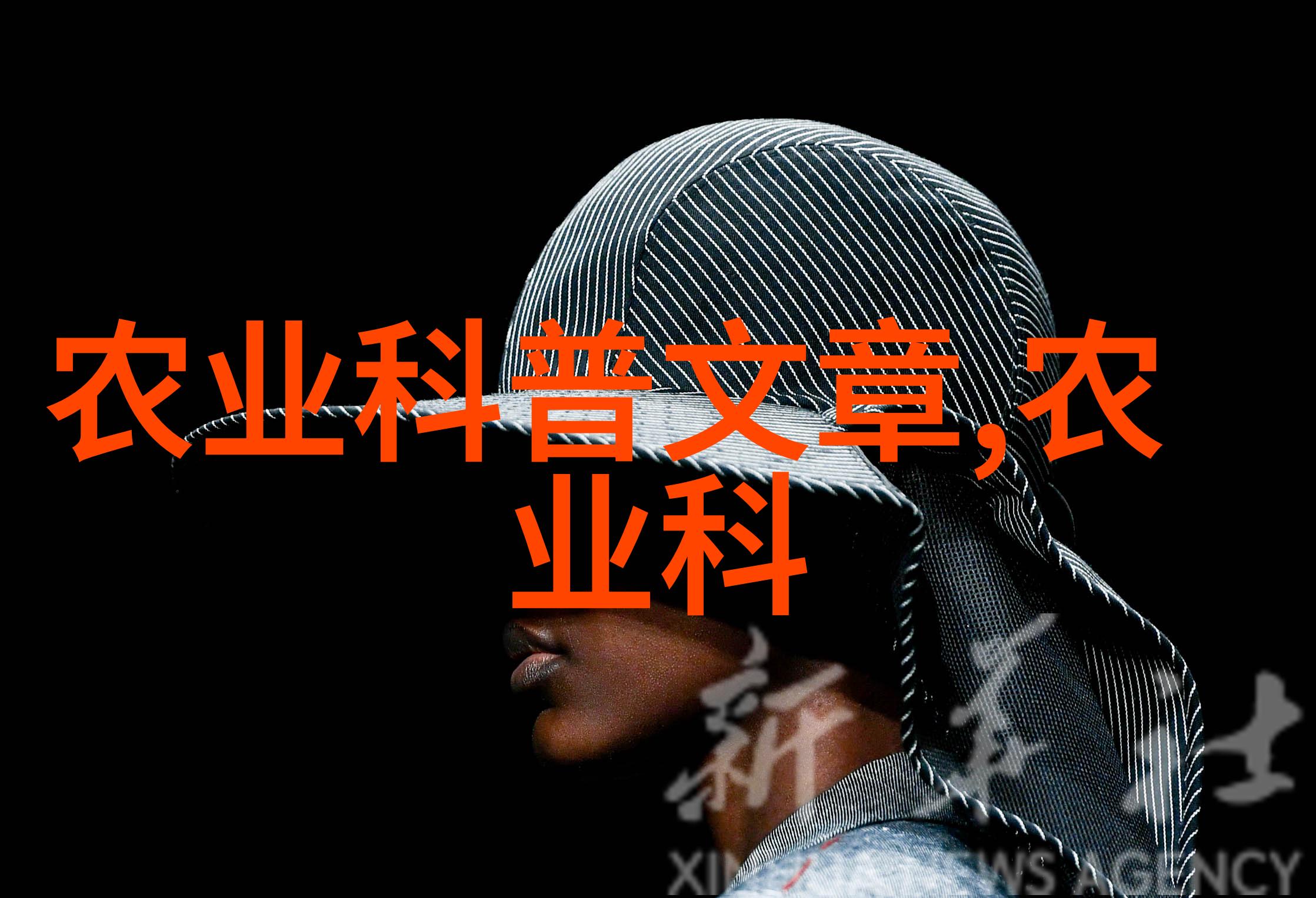 室内绿洲探索未来养殖的奇迹