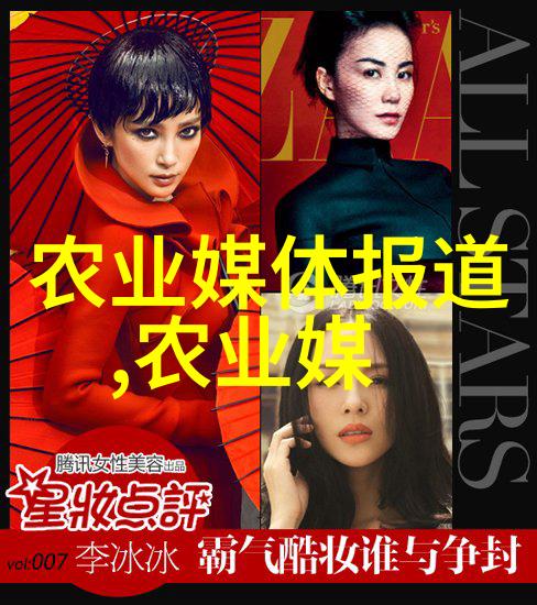 农业科普知识种植技巧土壤营养农药使用