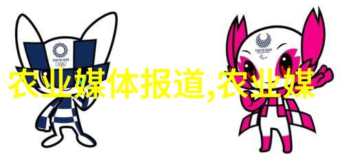 零浪费目标下的创新解决方案详解最新一代高效率多功能畜牧业及园艺领域用的生物质材料回收设备