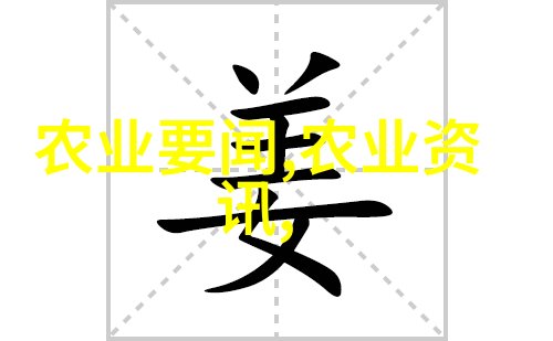 标题生物农药农业的新生力量