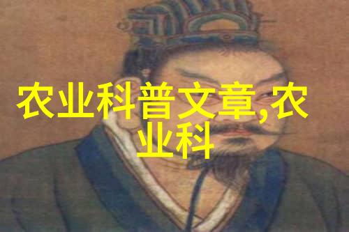 旭日东升全球农业奇迹