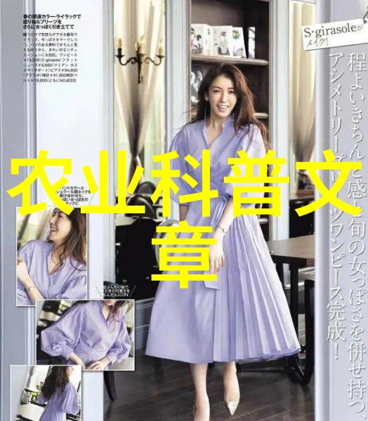 农业科普活动_农业科普展示内容_关于农业科普知识的活动
