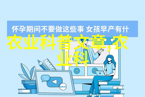 农场之谜进销存台账中的隐藏线索