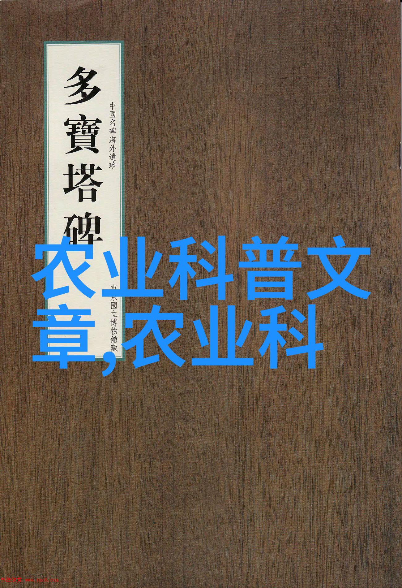2023年10大暴利药材种植你想知道赚钱快的药材有哪些吗