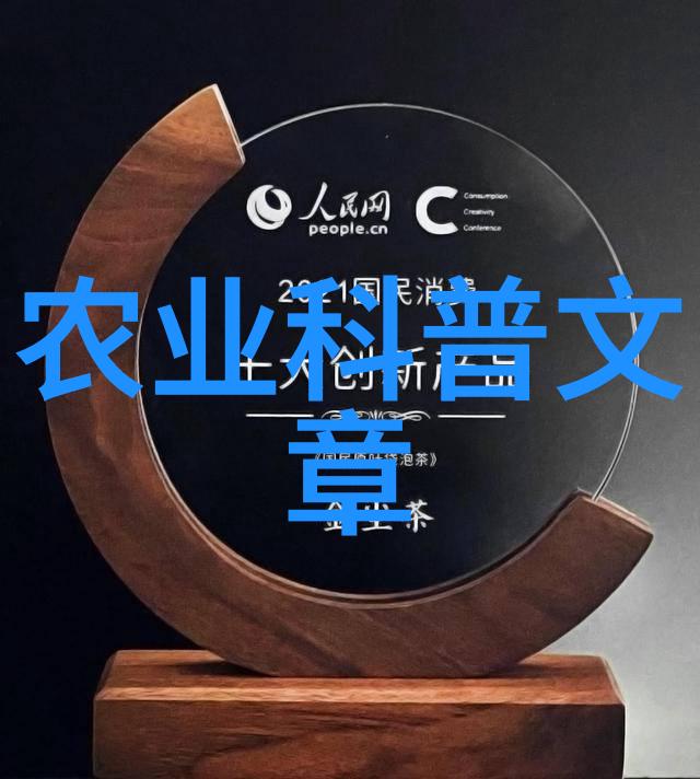 农业学术报告心得体会_农业学术会议_农业学术交流