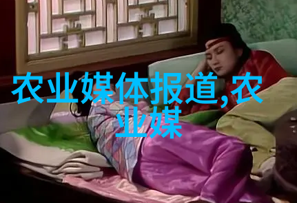 药海奇遇揭秘这两年哪些药材将走红