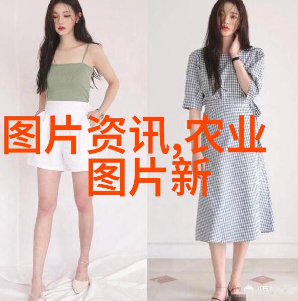 环境保护与农牧生产是不是零和游戏