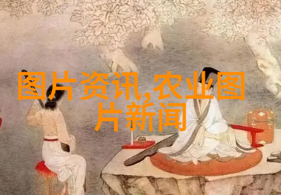 农业学术交流_学术农业交流发言材料_农业学术报告心得体会