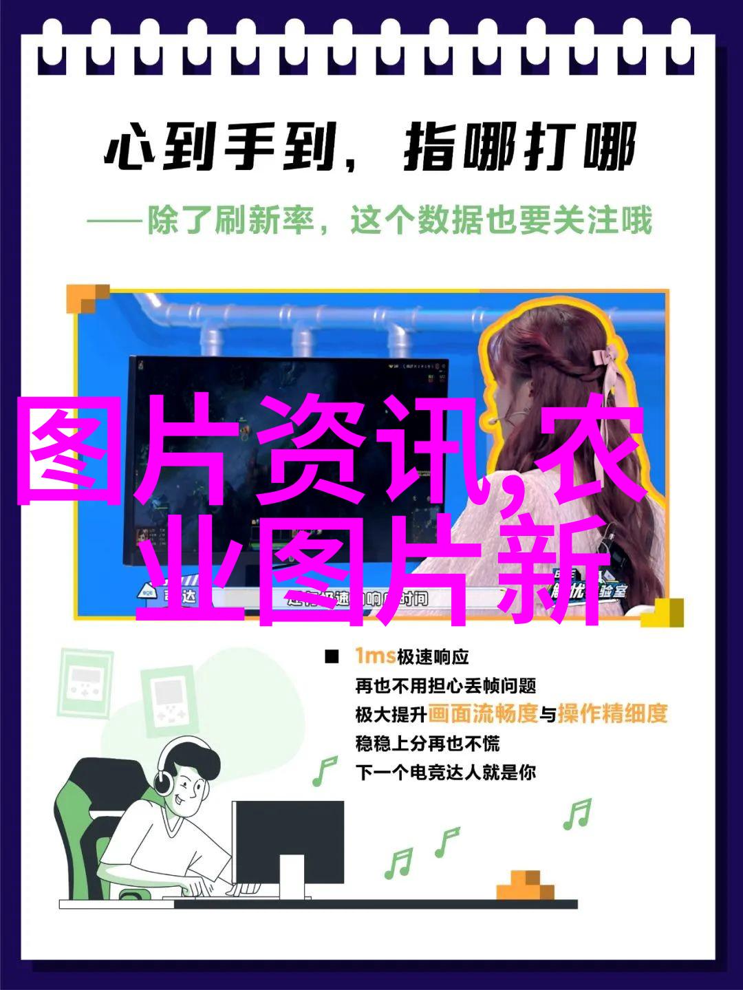 中国男同志的风采展现