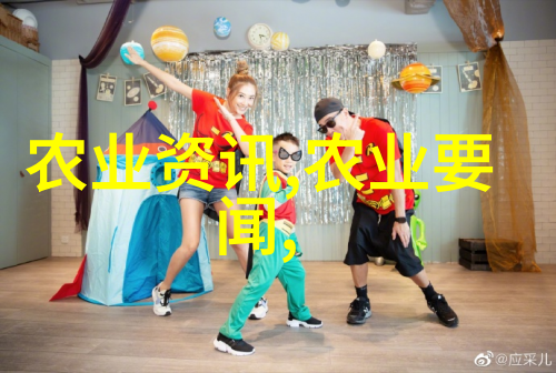 菌中奇境从暗淡微生物到烹饪界的明星