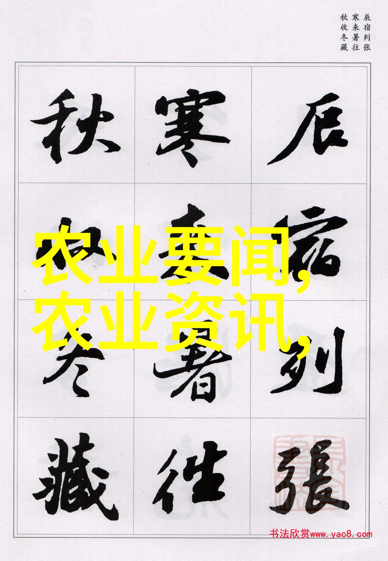 中药材种子种植网的魅力与挑战