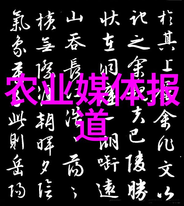 农业学术报告心得体会_农业学术网站_农业学术交流