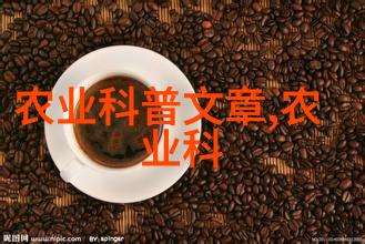鸡飞狗跳的现代农业揭秘中国养殖业的笑料与前景