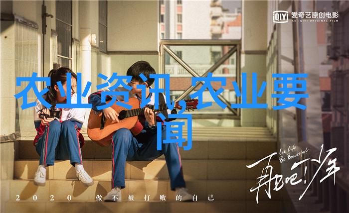 波尔山羊养殖技术我来教你如何让你的山羊活得更悠闲又健康