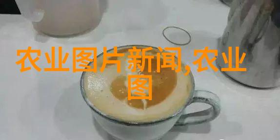 冬眠前准备工作为明年丰硕收获做好基础工作