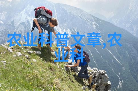 农业带-揭秘农田背后的生态链农业带的重要组成要素