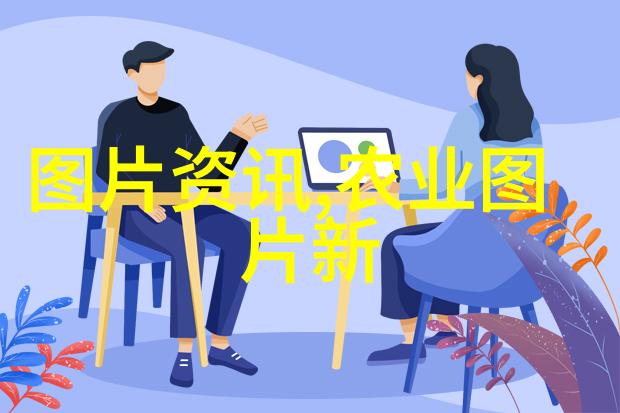 探索水果世界寻找那些隐藏在美味中的种子图片