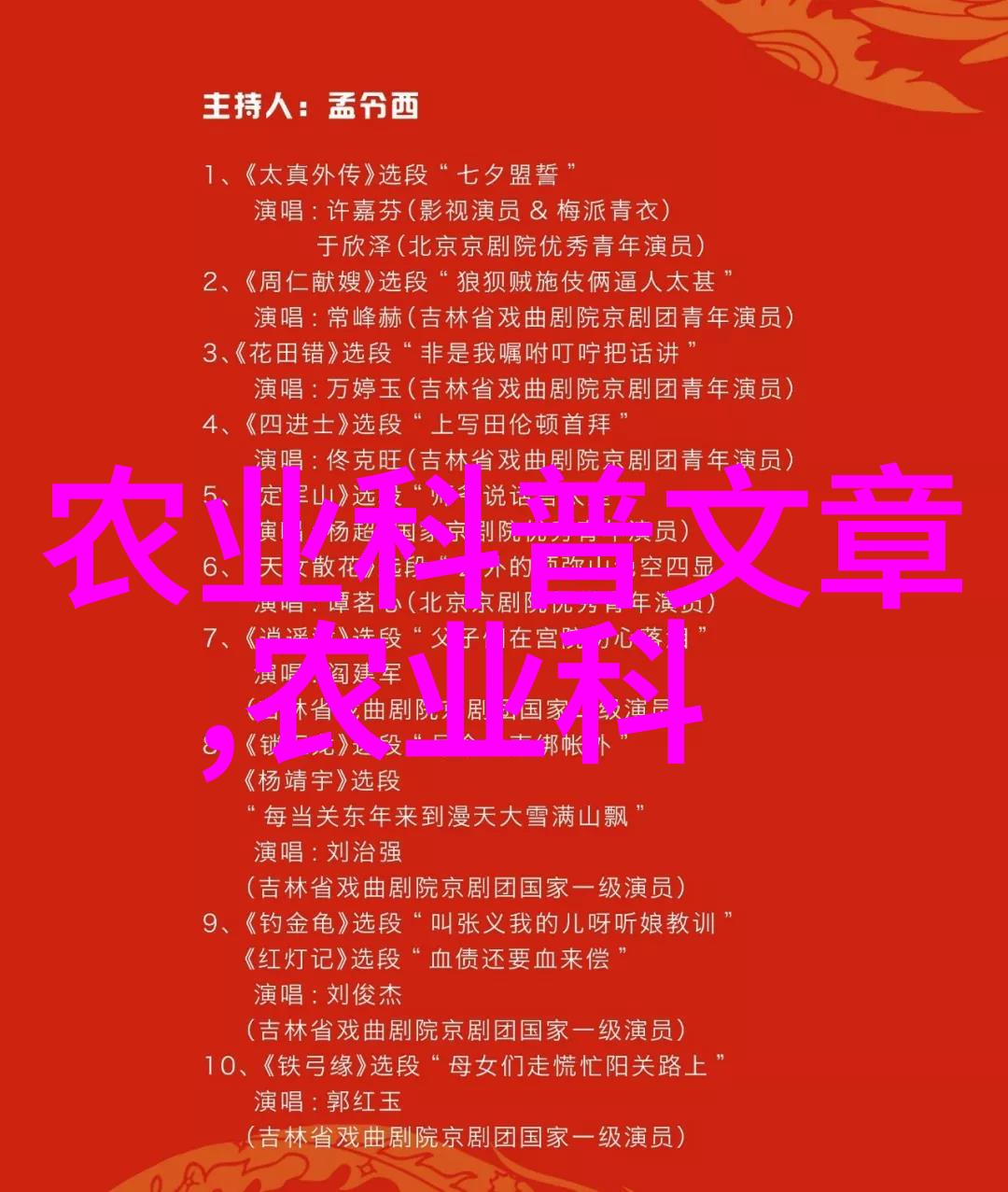 猪年新篇章养育之轮的革新旋转