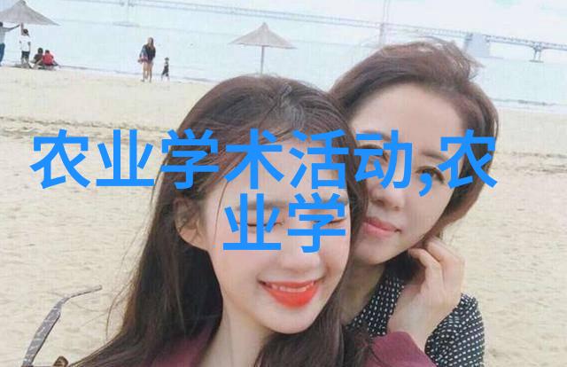 绿手指的艺术庭院蔬菜种植技艺与园艺智慧
