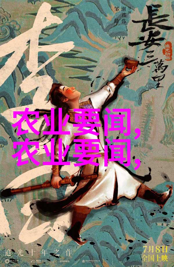 休闲农业-探索田野的另一面体验式农业旅游的魅力与实践