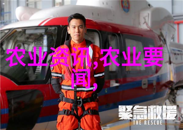 根芹学探索传统中药材的现代应用与文化价值