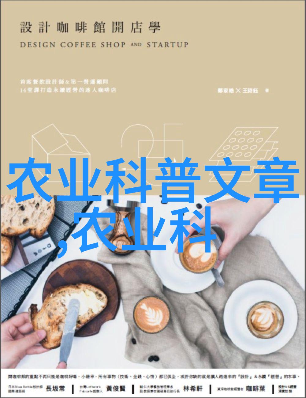 香蕉的故事从野生到全球畅销